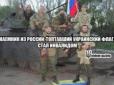 Боевик, топтавший флаг Украины, остался без ног