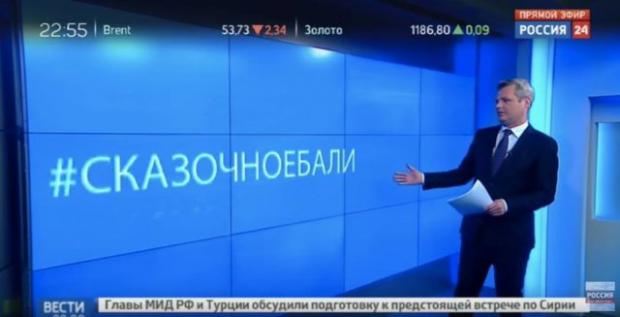 Телеканал "Росія 24" і новий хештег. Скріншот.