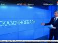 “#СказочноеБали”: Кремлівський телеканал взяв на озброєння новий хештег (відео)