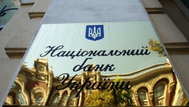В НБУ роздають премії по кілька сот тисяч гривень. Фото: Kiev1.org.