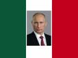 Путін, введи... в Мексику, слізно благає у петиції автор