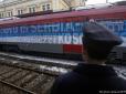 Скандал виник через російський потяг: Белград погрожує застосувати війська для захисту сербів у Косові