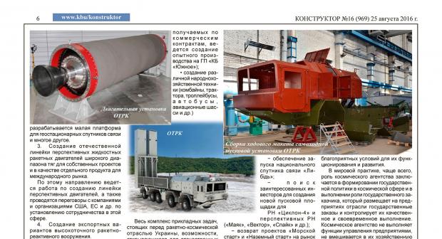 Україна розробляє "Грім-2". Фото: "Депо"