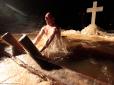Водохрещенські купання: Медик назвав головні помилки новачків