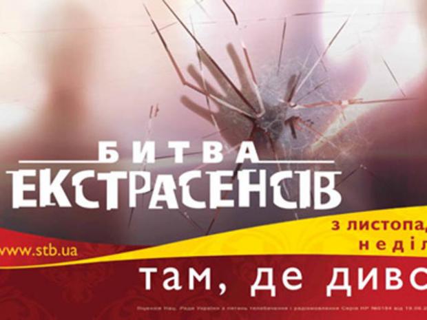 Керівники СТБ витратили кругленьку суму на антиукраїнський контент. Ілюстрація: informat.com.ua.