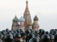 Боягузтво і хамство: вся суть сьогоднішньої путінської Московії
