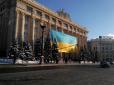 Центр Харкова прикрасив величезний прапор України (фото)