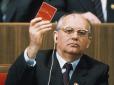 Чомусь не хоче за грати: 85-річний Горбачов відмовився їхати на суд до Вільнюса