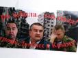 Три дебила - это сила!: У Криму з'явилися цікаві плакати з Аксьоновим і ватажками 