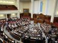 Важливе рішення: У Раду внесли законопроект про виняткове використання української мови