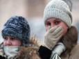 Зима лютує: Частину України охоплять сильні морози