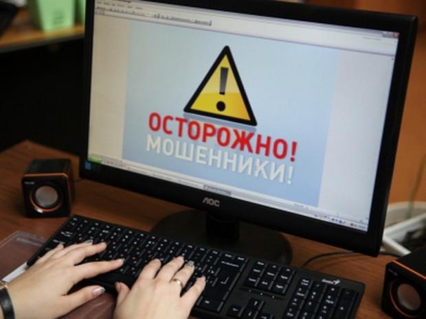 Україну накрила хвиля кібершахрайства. Фото: Алау.