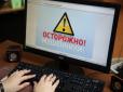 По телефону і через сайти: Українці  стали частіше потрапляти в тенета  кібершахраїв