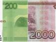 Анексований Крим з'явиться на зображенні нових російських банкнот