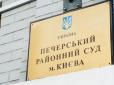 Печерський суд заарештував очільника Департамента НБУ