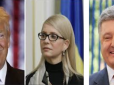 По телефону і особисто: Про що говорили з Трампом Порошенко і Тимошенко - експерти