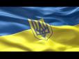 Гімн України від серця