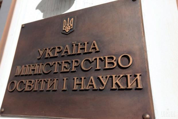 Міносвіти анулювало ліцензії ВНЗ на непідконтрольних територіях Донбасу та Криму