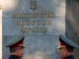 Замели сліди: У Міноборони знищили журнал обліку секретних переговорів під час Євромайдану - ГПУ