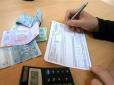 МВФ вимагає в уряду виплачувати субсидії українцям грішми