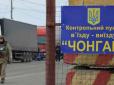 Збройне захоплення військової бази Чонгар на кордоні з Кримом