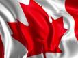 15 февраля - День Канадского Флага
