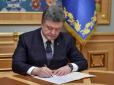 Довгий список: Порошенко ввів у дію рішення РНБО щодо нейтралізації загроз енергетичній безпеці України