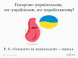 Блогер Дід Панас радить посилати усіляких телепнів чистою українською мовою