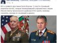 Чим відрізняються глави оборонних відомств Росії і США?