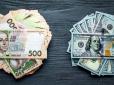 Малі перемоги національної валюти: Українська гривня зміцніла