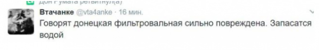 Терористи обстріляли Донецьку фільтрувальну станцію. Фото nformator.news