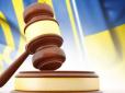 Дешевше стане: Польські експерти з люстрації радять звільнити всіх українських суддів