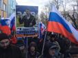 На тлі економічних труднощів Путіну можуть знадобитися реформатори, і він сам прийде до меморіалу Нємцова - Портніков