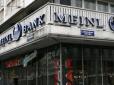 Австрійська прокуратура взялася за українські банки, які відмили близько 12 млрд доларів