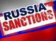 Дохляцькі антиросійські санкції були тільки для показу