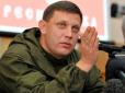 Бойовик Захарченко дав Україні 60 днів