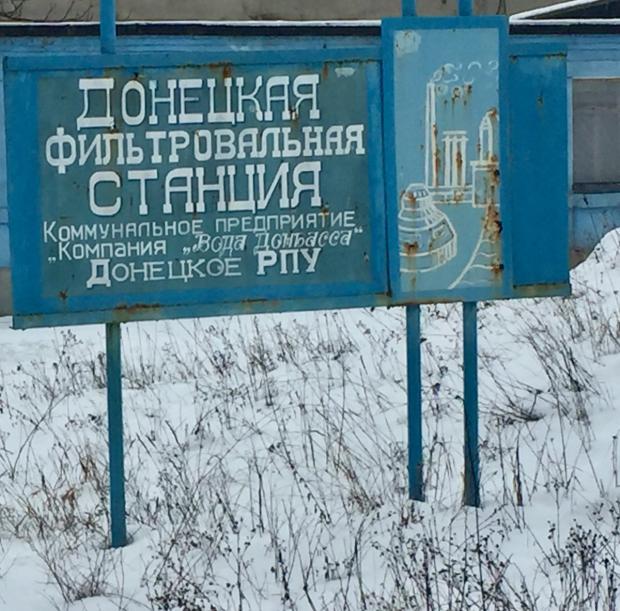 Роботу Донецької фільтрувальної станції знову зупинено. Ілюстрація:5 канал