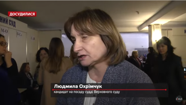 Суддя Людмила Охрімчук. Фото: скріншот з відео.