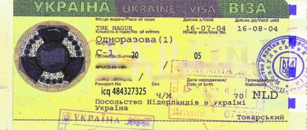 Так выглядит виза в Украину