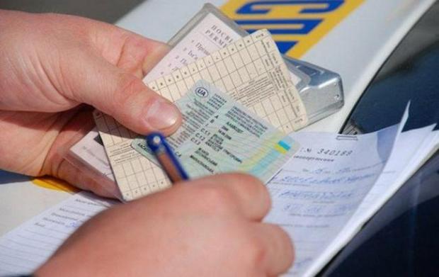 Фото: Украинские водительские права