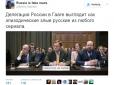 Адвокати диявола, або бандюки: У мережі сміються над фото представників Кремля в Гаазі