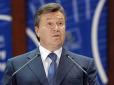Несподівано: Між закликом Януковича 