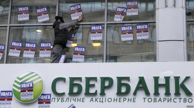 Акція протесту біля центрального відділення російського «Сбербанку» в Києві, лютий 2017 року. Фото: Громадське.