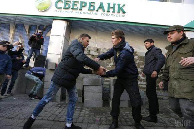 Вхід до "Сбербанку Росії" замурували активісти. Фото:Цензор.НЕТ