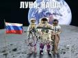 «Без оголошення війни»,- Місячна гонка: Росія Vs США