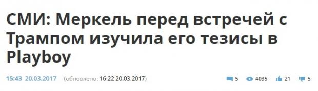 Заголовок у РИА Новости