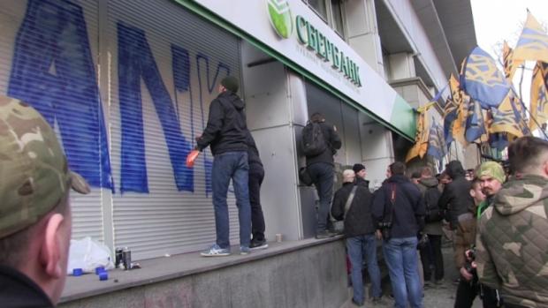 Життя російським банкам ускладнили активісти. Фото: polit.info.