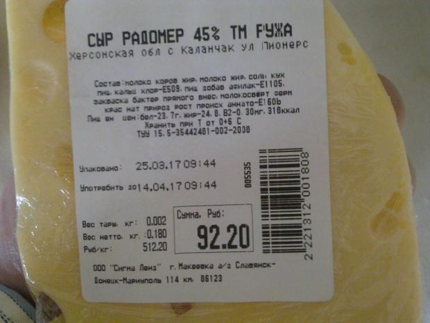 Українські продукти нікуди із супермаркетів Донецька не поділися. Фото: othervision.info.