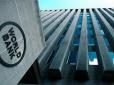 Як і МВФ: Світовий банк відклав виділення кредиту для України