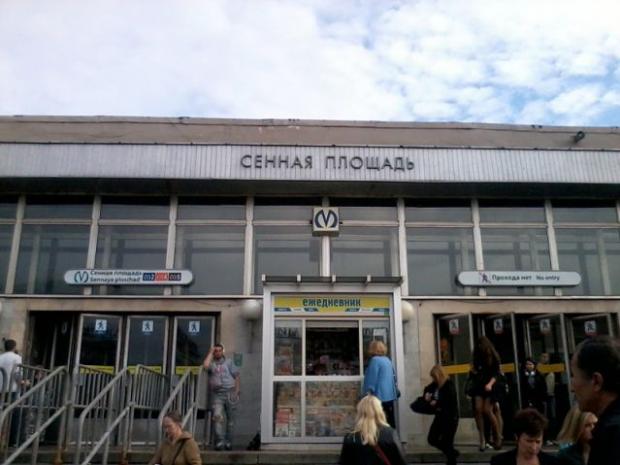 Станція метро "Сінна площа". Фото: Невские Новости.